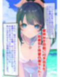 【海！水着！SEX！】僕のJK初彼女がチャラ男に騙されNTR