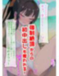 【海！水着！SEX！】僕のJK初彼女がチャラ男に騙されNTR