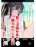 【海！水着！SEX！】僕のJK初彼女がチャラ男に騙されNTR