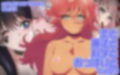 魔法と超科学とおっぱいと09 ver.1.1