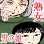 巨尻男の娘は長身ふたなりおばあちゃんとそのお友達に弄ばれて・・