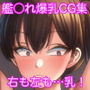 またもやどすけべ鎮守府