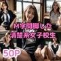M字開脚した清楚系女子校生