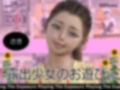 露出少女のお遊び1〜7総集編