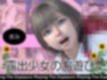 露出少女のお遊び1〜7総集編