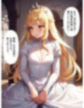 性奴●にされたお姫様