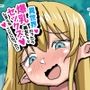 異世界に行ったら爆乳美女たちとセックスしまくることになった！？