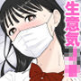 大人をナメてる塩対応パパ活女子をデカチン制裁で徹底的にわからせる