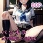 M字開脚した黒髪JK