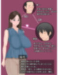 義理の母と種付け交尾性活〜子作りしないと出られない村で。