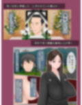 義理の母と種付け交尾性活〜子作りしないと出られない村で。
