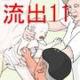 助産流出版11