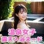 アラサーロングヘアー温泉女子の露天風呂での入浴ヌード 美しいバストラインを持つ温泉女子の入浴姿
