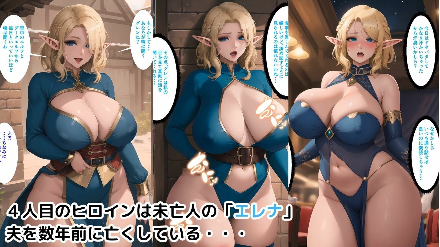 巨乳お姉さんハーレム物語4〜むちむちエルフ編〜(ハレノヒ) - FANZA同人