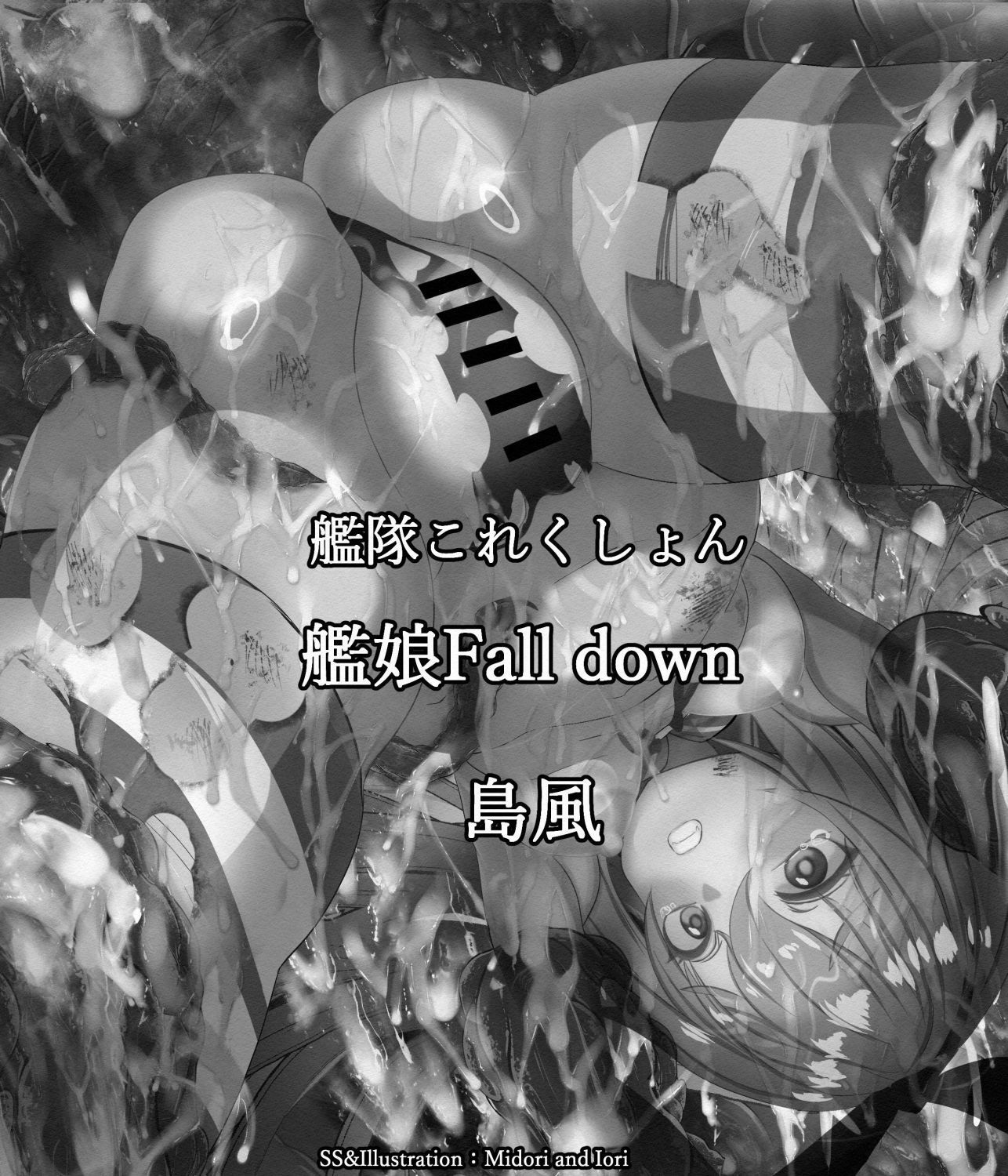 【艦これ】艦娘Fall down 島風 27枚_2