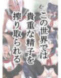 局部露出なハーレム世界でなすがまま1