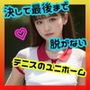- 決して最後まで脱がない写真集 【テニスユニホーム編】 -