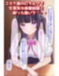 【夏コミオフパコレポ】彼氏持ち美少女絵師（23歳）危険日孕まセックス