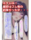 【夏コミオフパコレポ】彼氏持ち美少女絵師（23歳）危険日孕まセックス