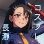 コスプレ写真集 -長瀞さん-