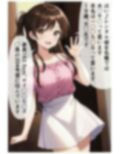 レンタル彼女〇眠 水〇の場合