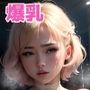爆乳でむちむちお姉さん達を堪能する本