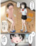 女子に一方的に心を読まれている。童貞卒業編 画像5