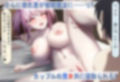 異世界カップルは寝取られる