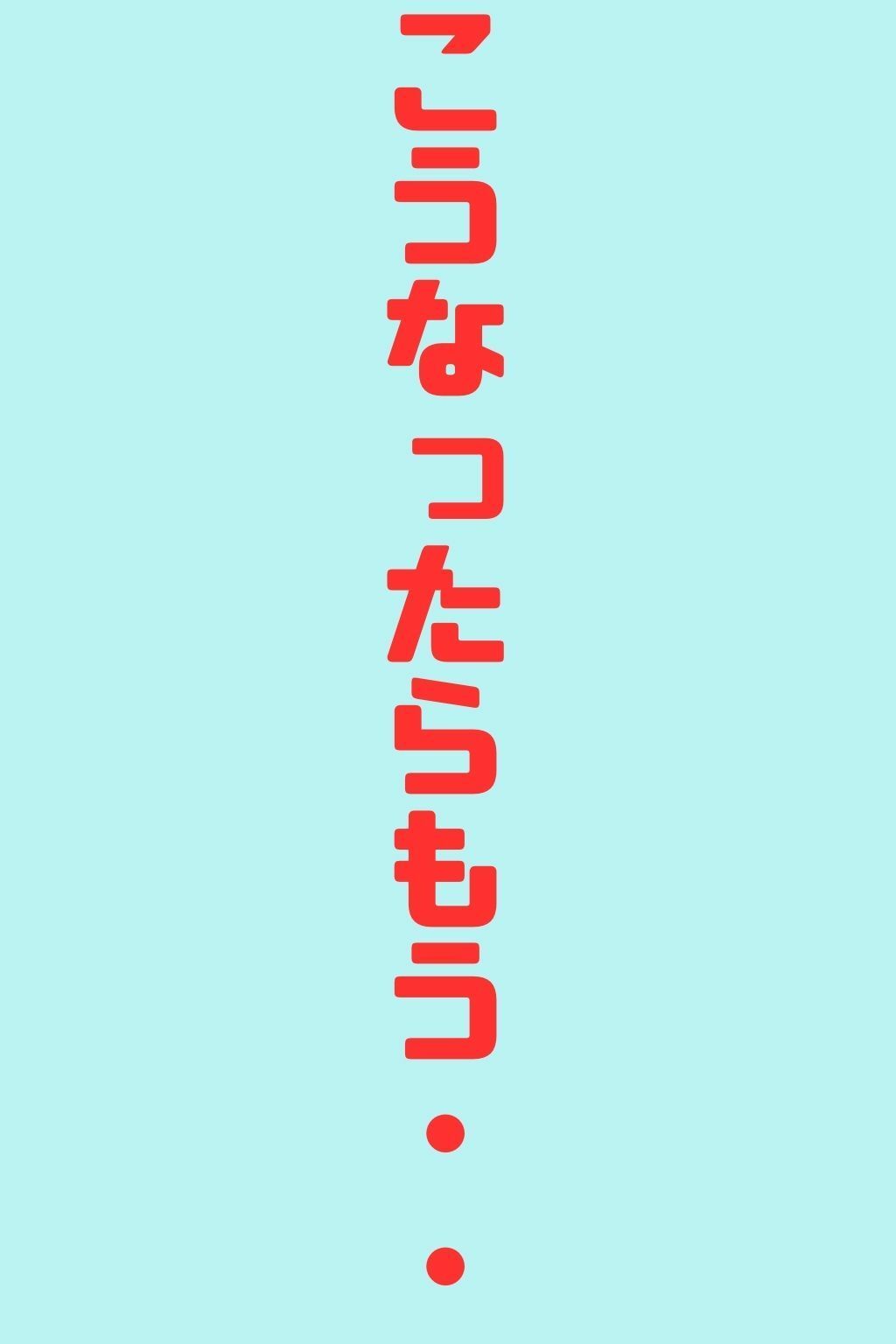 もしも二人であの頃に戻ったら・・・〜3年ぶりのコスプレデート〜_7