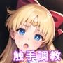 女神受胎