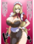 瞬殺洗脳！バカメスルーキー！〜爆乳メイドがあらわれた〜