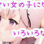 ロリフ◯ラいち！