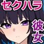 俺が落ちたインターン先で、彼女がセクハラ・枕され放題だなんて嘘だよな…？