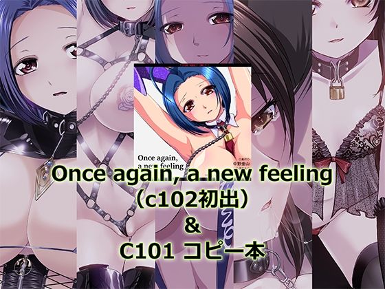 Once again， a new feeling ＆ C101コピー誌 セット_1