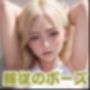北欧ハーフ系彼女は俺の言いなりペット
