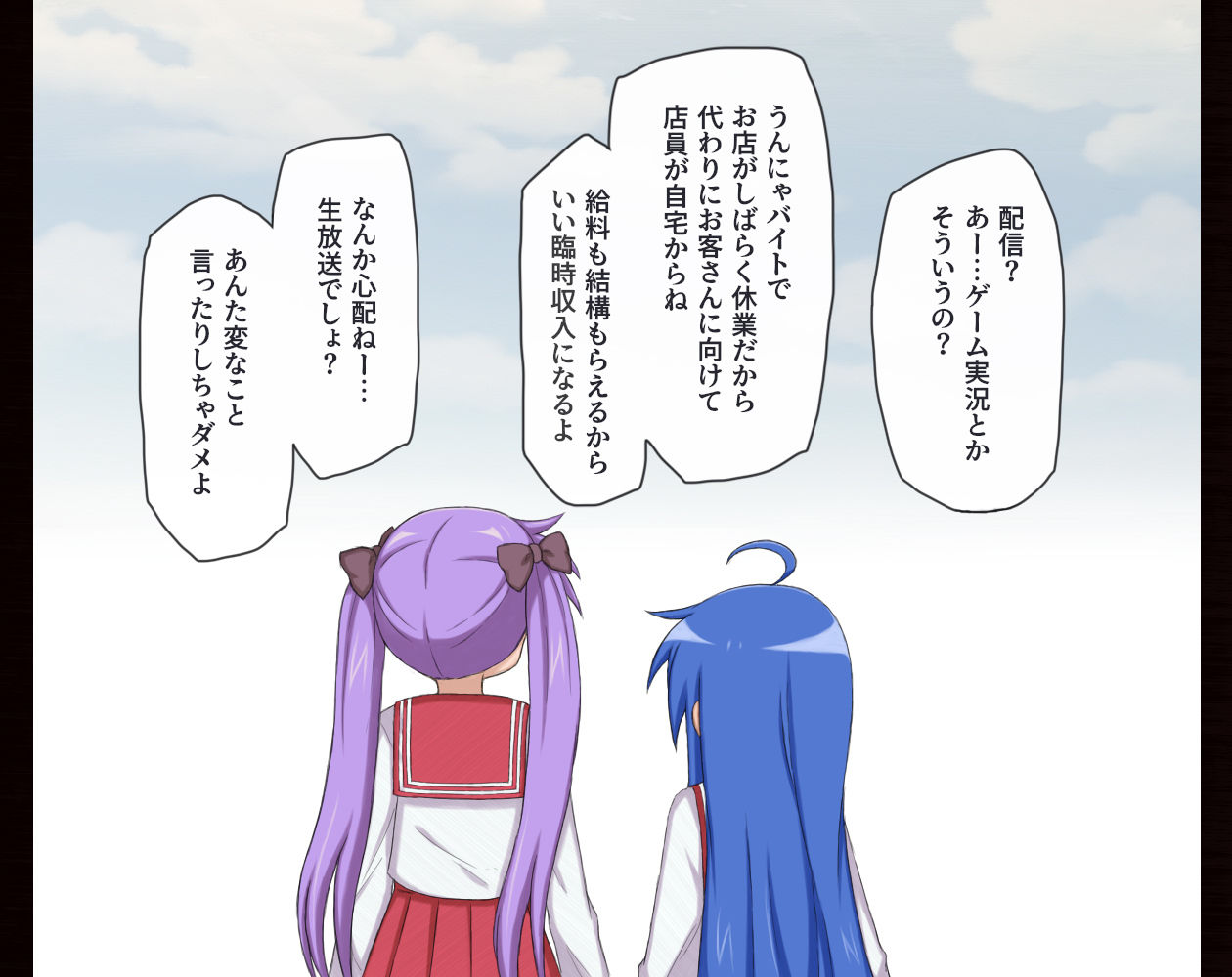 生配信でパンチラしちゃう女の子の話_2