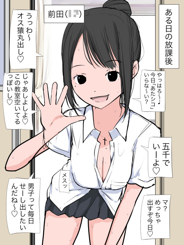 ビッチ女子で見抜き_2