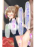 ●眠おじさん、ママさんバレーボール大会に行く！気に入った人妻には催●かけて孕ませ托卵───！