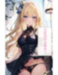 金髪お嬢様といちゃラブH