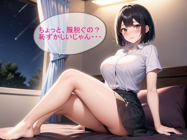 中出し彼女 ゆう＆あい 憧れの幼馴染とあまあまの？ラブラブに？_2