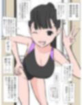 部活前にイッパツ見抜き