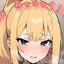 金髪ポニテちゃん みっちゃく！！えちえち24じ？