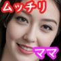 【肉感限定】ムッチリママの禁断セックス