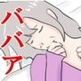 認知症のババアは性処理器として使えるのか2