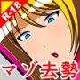 ザコ遺伝子は去勢です！！ 総集編4