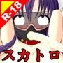 絶頂ミルクタンク＜小町美咲＞11〜スカトロ汁製造機〜テキストなし版