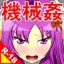 絶頂ミルクタンク＜小町美咲＞14〜スク水脱肛アクメ〜テキストなし版