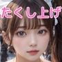 たくし上げ露出美少女写真集