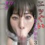 エッぐいフェラ顔集3