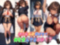 けしからん！褐色 女子◯生